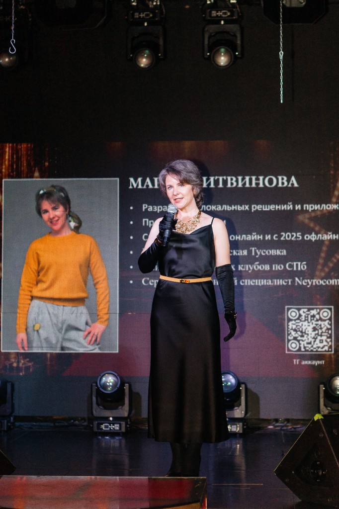 Мария Литвинова выступает на сцене с микрофоном