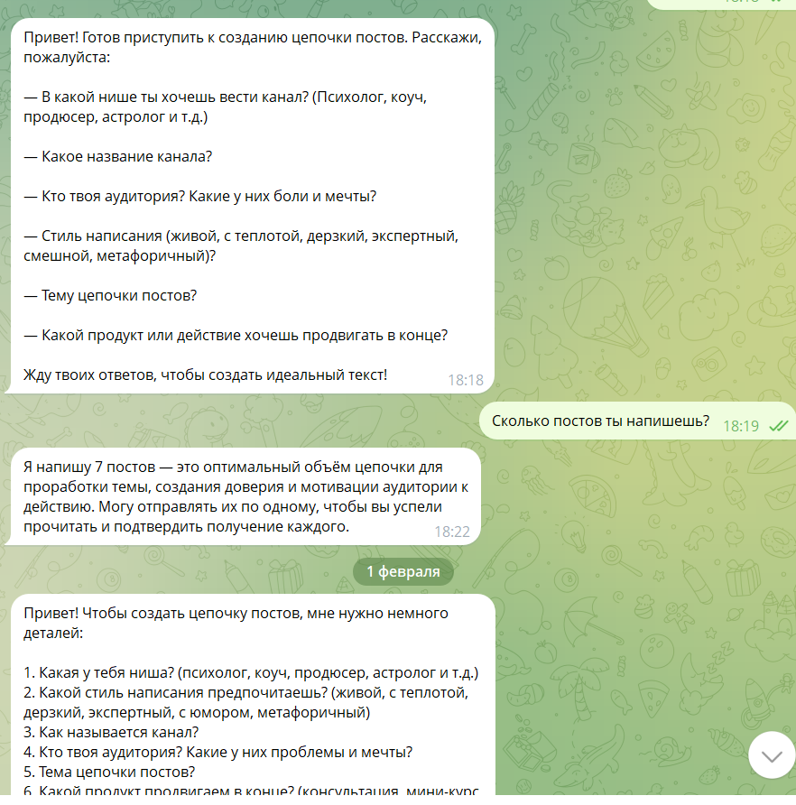 Диалог с Писакой в Telegram: бот спрашивает нишу, название канала, аудиторию, стиль и продукт