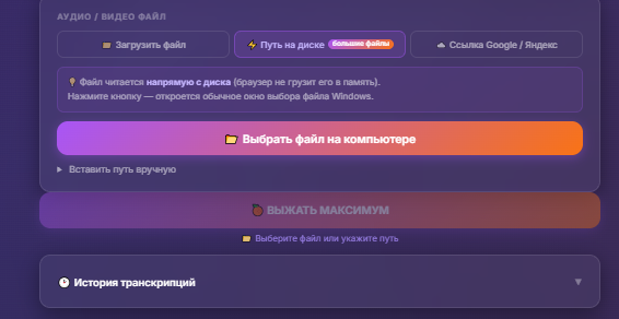 Экран Выжиматора: выбор файла для расшифровки